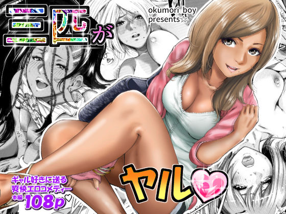 d 073363pl - 奥森ボウイ 初期エロ漫画集『三匹がヤル』（通常版）【奥森ボウイ】