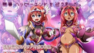 d 073556pl 320x180 - 孤独な勇者の冒険は無事ハッピーエンドを迎えました【サイセンコイ】