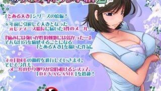 d 075321pl 320x180 - とある人妻のネトラレ事情2【らすこう】