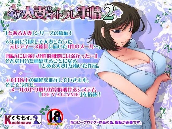 d 075321pl - とある人妻のネトラレ事情2【らすこう】