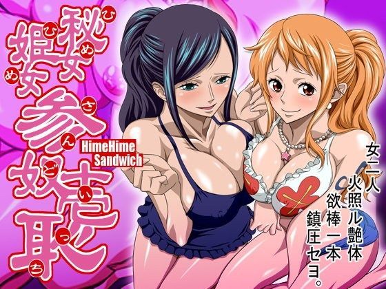 d 076747pl - 秘女姫女参奴壱恥【NEL-ZEL FORMULA】