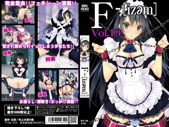 d 078854pl - F-ismVol.19【村上水軍の館】