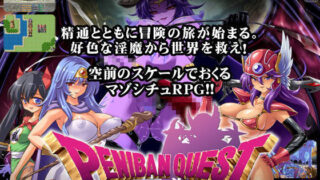 d 080244pl 320x180 - ペニバンクエスト ドミナ教の生贄【サディスティックアリス】