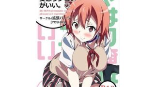 d 080736pl 320x180 - やはり俺は変態ラブコメがいい。2【拡張パーツ（遠藤良危）】