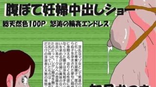 d 081173pl 320x180 - 痴●映画館7 腹ぼて妊婦中出しショー【如月むつき】