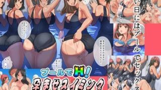 d 083459pl 320x180 - プールでH！孕ませスイミング【PH】