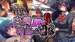 d 085325pl 320x180 - 白濁JK 輪〇され日記【キセネフレガ】