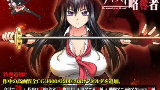 d 086084pl 320x180 - ディストピアの略奪者 ―The weakest go to the wall―【ONEONE1】