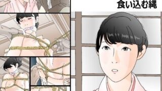 d 087397pl 320x180 - 借金未亡人の白い肌に食い込む縄【サークルこたつぶとん】