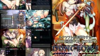 d 087670pl 320x180 - ダンジョンズ＆ヒロインズ-不思議の迷宮と異界の少女-【ルナソフト】