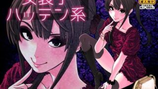 d 087934pl 320x180 - 女装子ハッテン系【兎二角】