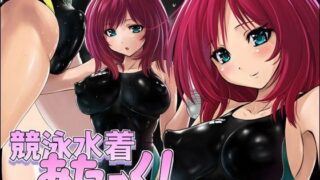 d 088376pl 320x180 - 競泳水着あたーく！【猫畑】
