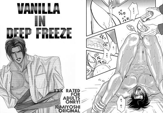 d 090036pl - VANILLA 1【ZOMBIE PRODUCTIONS】