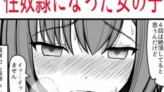 d 091941pl 320x180 - 性奴●になった女の子【EsuEsu】