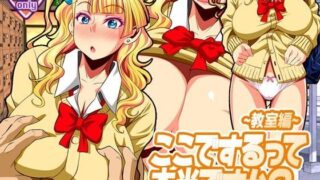 d 092056pl 320x180 - ここでするって本当ですか？〜教室編〜【メタボ喫茶異臭騒ぎ】