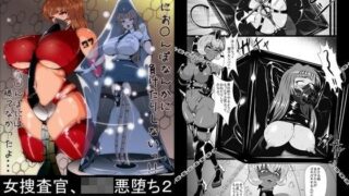 d 092103pl 320x180 - 女捜査官、○辱悪堕ち2。麗子覚醒編【とりぷるへっど】