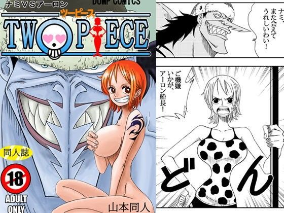 d 093946pl - NAMI VS ARLONG【YamamotoDoujinshi】