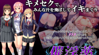 d 095880pl 320x180 - 催淫薬 〜未成熟な少女を発情させるクスリ〜【ディーゼルマイン】