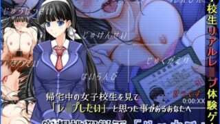 d 096061pl 320x180 - 空想性犯計画「リョウコ」 〜女子校生下校中ストーカーレ●プ事件〜【GIRL SCORE】