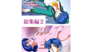 d 096970pl 320x180 - I - H 総集編2【江呂須堂】