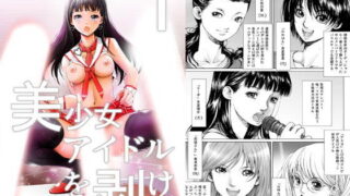 d 097463pl 320x180 - 美少女アイドルを剥け！完全版1【ピクセルユニット】