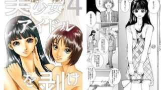 d 098657pl 320x180 - 美少女アイドルを剥け！完全版4【ピクセルユニット】