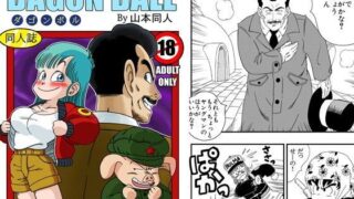 d 099862pl 320x180 - またウー○ンはブルマを騙しちゃう【YamamotoDoujinshi】