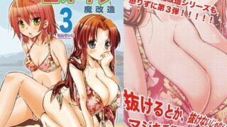 d 100796pl 320x180 - エイケン魔改造3【松山せいじ】