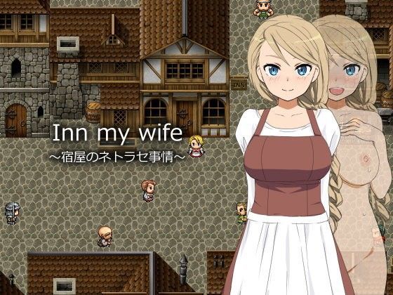 d 105438pl - Inn my wife 〜宿屋のネトラセ事情〜【Monoeye】