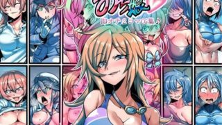 d 107630pl 320x180 - おち娘♪〜即オチ2コマCG集〜【サークルぬるま屋】