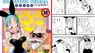 d 107682pl 320x180 - バニーガール トランスフォーメーション【YamamotoDoujinshi】