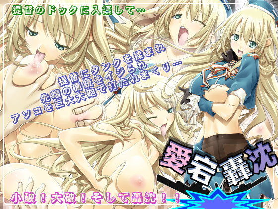 d 108104pl - 愛宕＊轟沈【彩〜IRODORI〜】