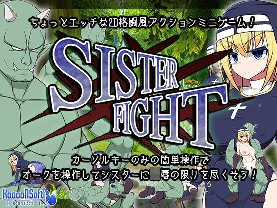d 109488pl - Sister Fight【KooooN Soft】