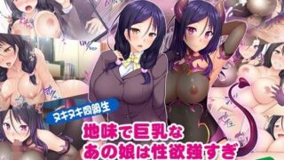 d 110008pl 320x180 - 【ヌキヌキ同級生】地味で巨乳なあの娘は性欲強すぎ【エロエロ淫魔】【Tiramisu】