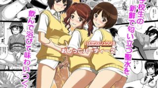 d 110665pl 320x180 - おしっこパーティー2【COOL BRAIN】