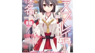 d 112298pl 320x180 - コスプレイヤー榛名 Special Edition【SSB】
