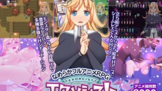 d 112991pl 320x180 - エクソシスト〜クリスと呪われた街〜【happypink】