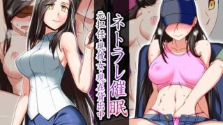 d 114353pl 320x180 - ネトラレ催● -元担任・現恋人・現在貸出中-【禁煙草】