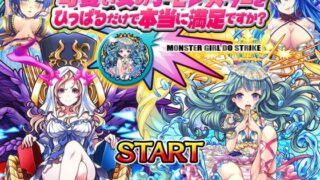 d 114449pl 320x180 - 可愛い女の子モンスターをひっぱるだけで本当に満足ですか？【MAG館】