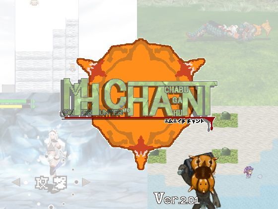 d 114884pl - MH CHANT【四越屋】