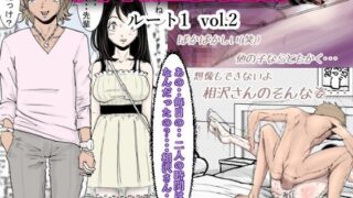 d 114992pl 320x180 - チャラ男に寝取られ ルート1 Vol.2【はるはる堂】