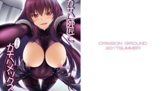 d 115809pl 320x180 - スカサハ師匠とケルト式ガチハメックス！【CRIMSON GROUND】