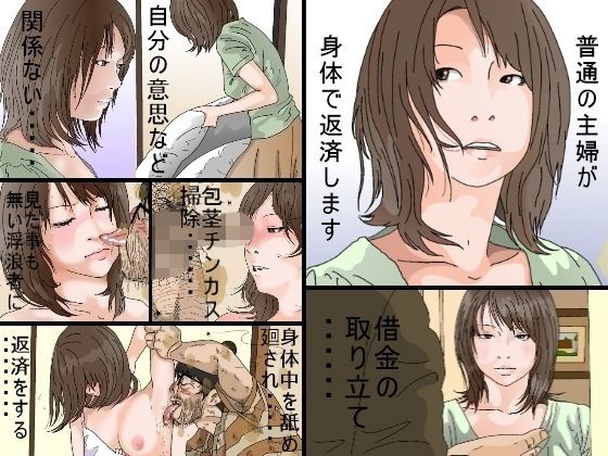 d 116359pl - 普通の主婦が身体で返済します【サークルこたつぶとん】