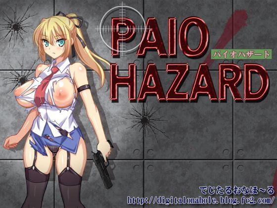 d 116664pl - PAIO HAZARD【でじたるおなほ〜る】