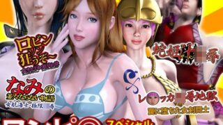 d 117662pl 320x180 - ワンピ○スペシャル動画セット【FINAL FUCK 7】