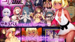 d 119233pl 320x180 - 夢魔の街コルネリカ【ディーゼルマイン】