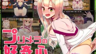 d 120612pl 320x180 - プリメラの好奇心【スタジオ名瀬】