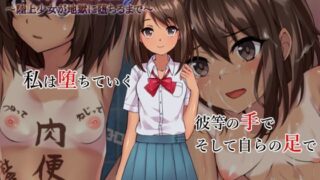 d 120618pl 320x180 - 奈落の底 〜陸上少女が地獄に堕ちるまで〜【ネオカットボール】