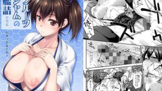 d 120738pl 320x180 - フルーツジャムの艦詰 おまけ本まとめ＋【フルーツジャム】