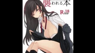 d 121019pl 320x180 - 見知らぬセンパイに襲われるホン【ろぢうら。】
